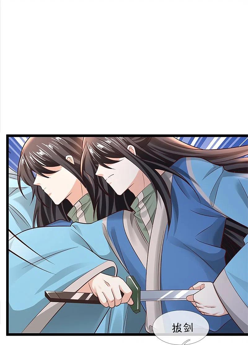Immortal Daddy Xianzun chapter 246